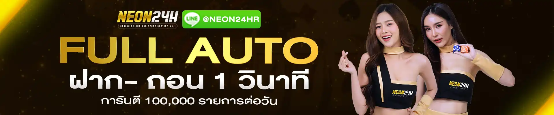  เจ้าสัว 789 promotion1