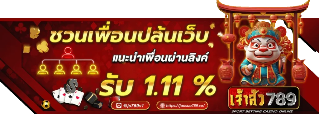 เจ้าสัว 789-banner1